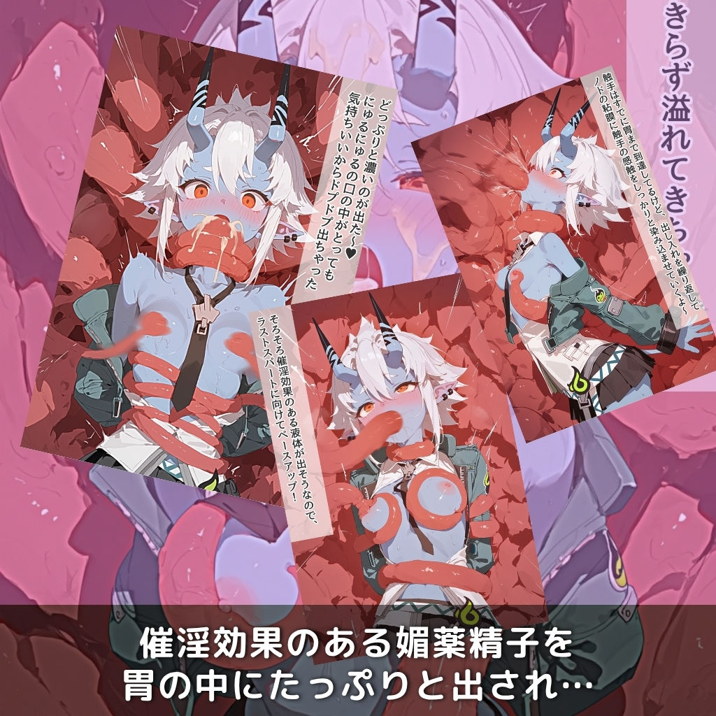 快楽生命体の触手で某大都市ファンタジーアクションRPGの青鬼ヒロインがイッてもイッてもオマンコを無限にグボグボほじくられ壊れるまでイカされるお話【ZZZ/蒼●編】コスプレエッチ収録版＆セリフ無しVer収録 - サンプル画像 5
