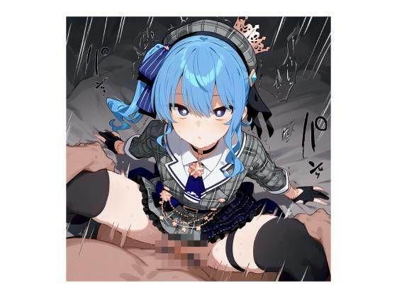 星街すいせい  生成AI  エロ画像  ホロライブ - サンプル画像 4