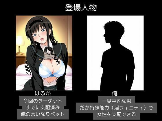 ヒロイン支配・俺だけの性奴〇・森島はるか - サンプル画像 2