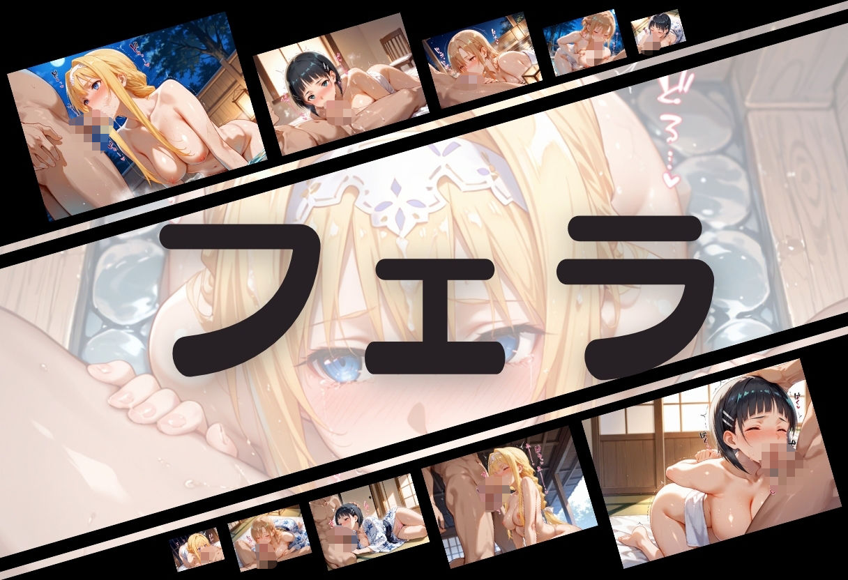 露天風呂で初対面セックス、そのまま部屋で二回戦  〜ソー〇アート・オンライン篇〜 - サンプル画像 5