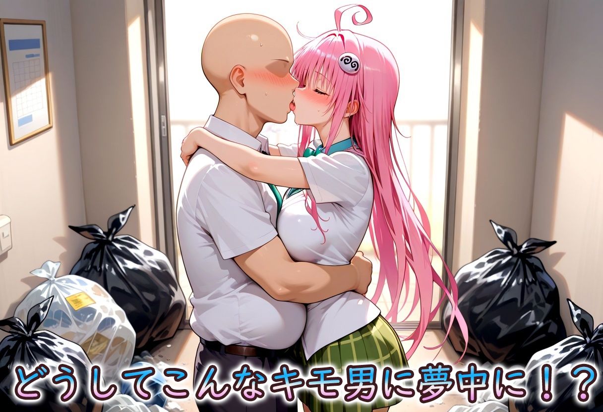 ダメ男に惚れてしまったララさん - サンプル画像 2