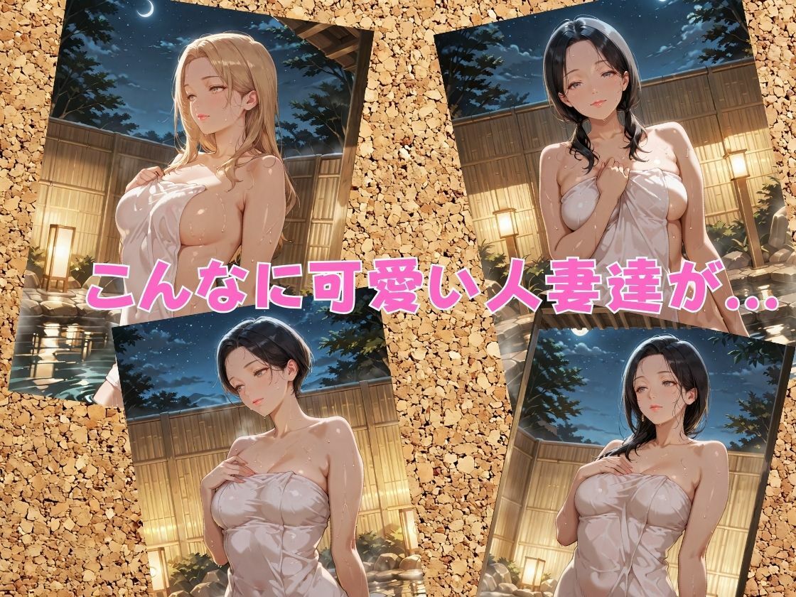 混浴温泉に迷い込んだ人妻達を犯しまくる - サンプル画像 1