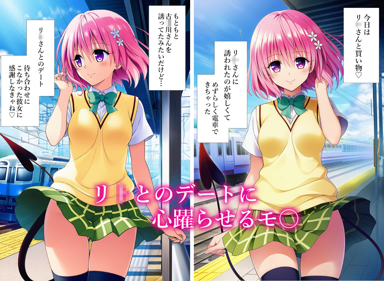 催〇列車  電車に乗っただけなのに  モ〇編 - サンプル画像 1