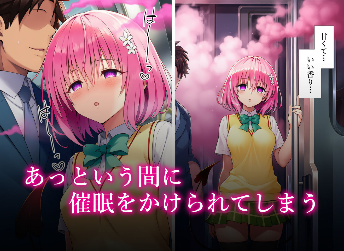 催〇列車  電車に乗っただけなのに  モ〇編 - サンプル画像 3