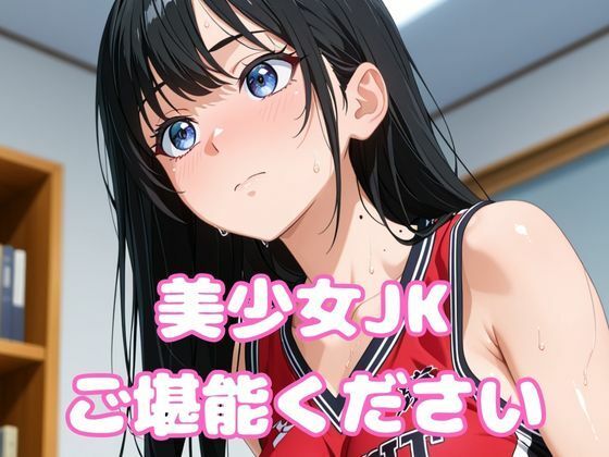 「家出女子校生」と「セックス三昧」 - サンプル画像 7