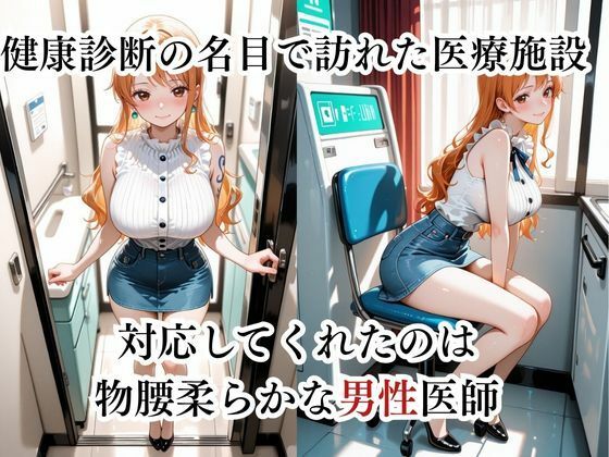 乳首の感度チェックしますね。  ナミ編 - サンプル画像 1