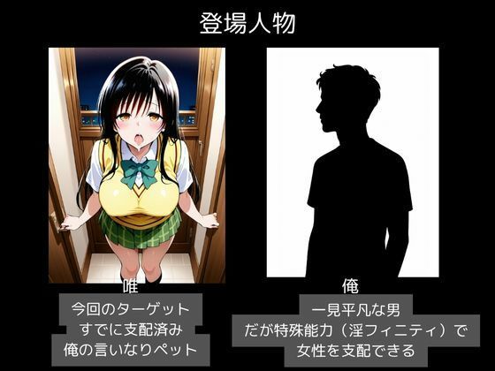 ヒロイン支配・俺だけの性奴〇・古手川唯 - サンプル画像 2