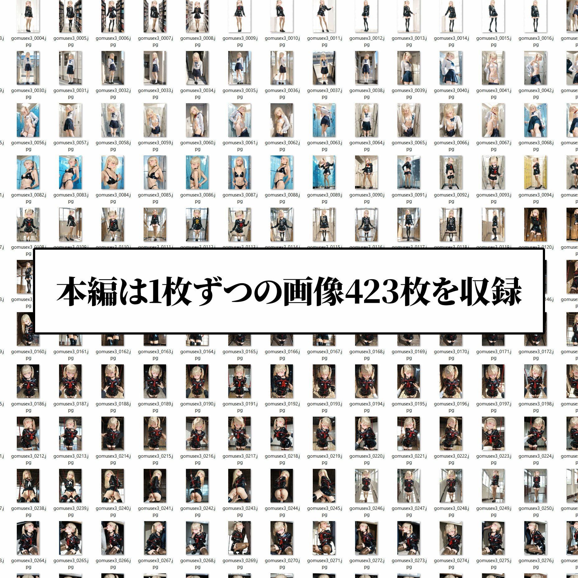 護謨学院生徒と性交渉III｜留学生編【423枚イラスト集】 - サンプル画像 8