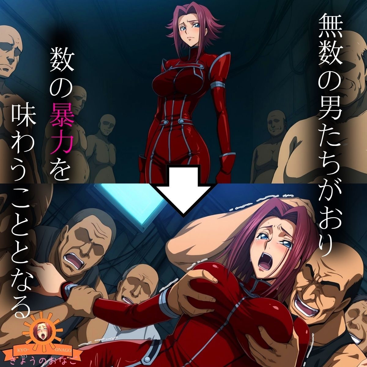 数の暴力 着衣セックス2 - サンプル画像 4