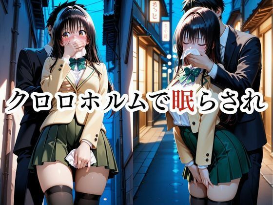 寝かせればよくね？  古手川唯編 - サンプル画像 1