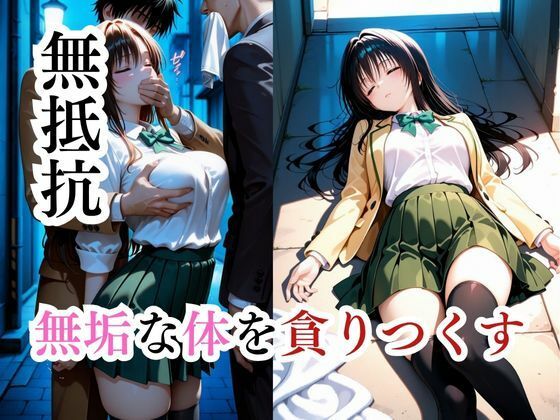 寝かせればよくね？  古手川唯編 - サンプル画像 2