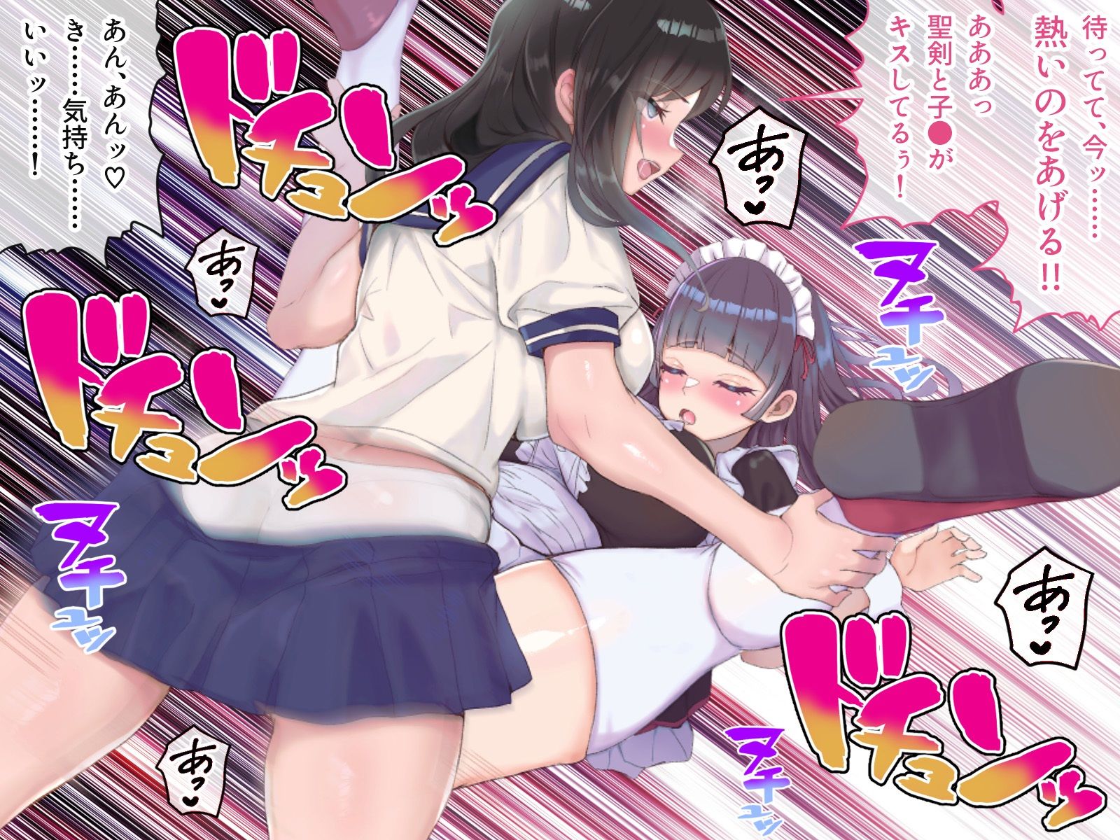 フタナリ制服少女RPG〜異世界からの侵略者〜 CGノベル版 前編 - サンプル画像 4