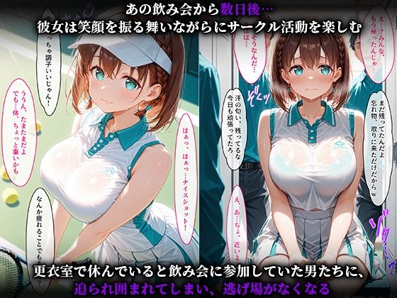 寝取られサークル 〜一途な彼女がヤリチン専用オナホに堕ちるまで〜 （アイちゃん編） - サンプル画像 5