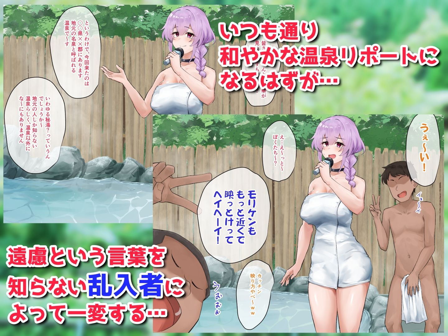 ぬるぬる白濁温泉リポート - サンプル画像 1