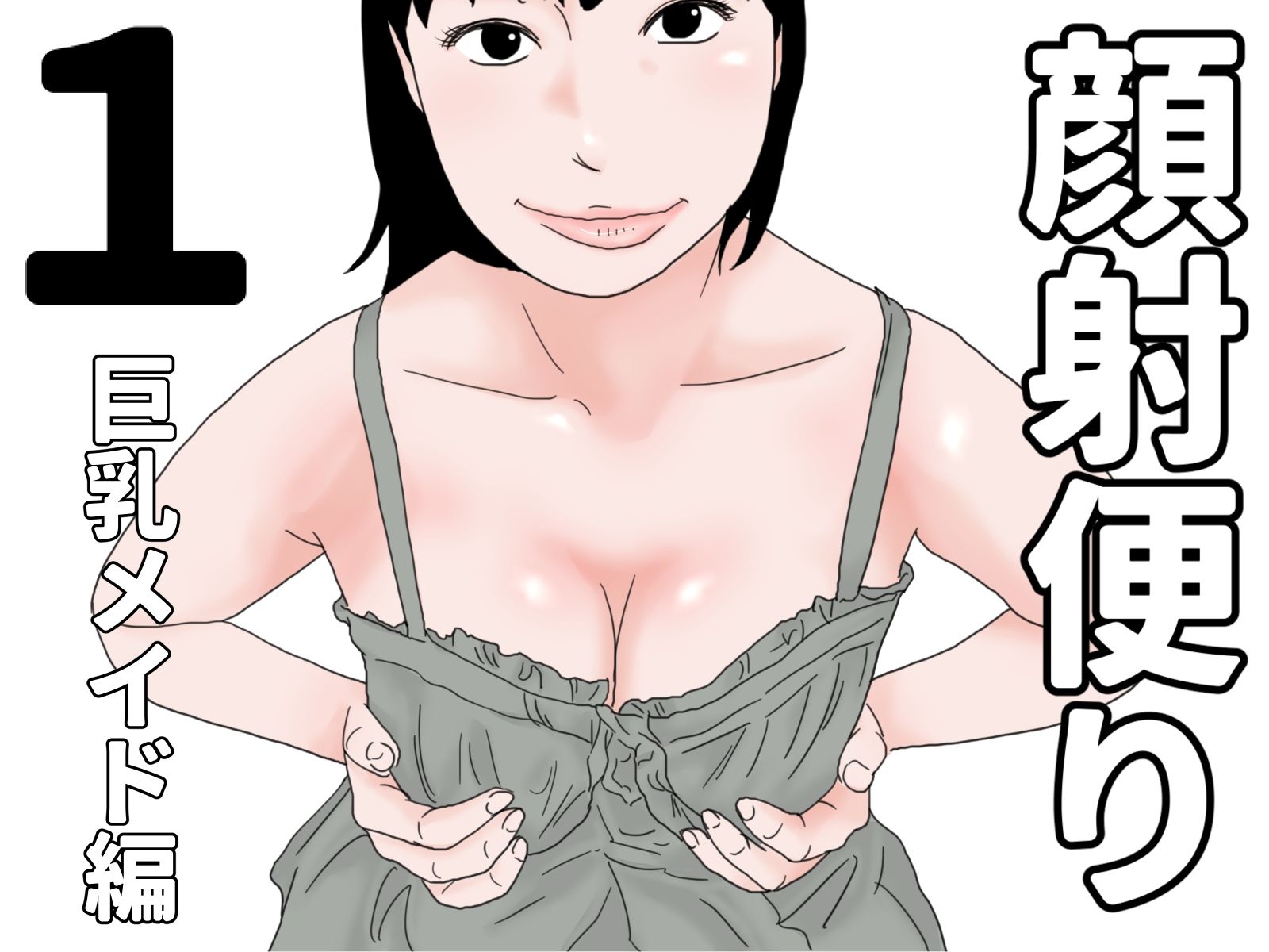 顔射便り  1〜10セット - サンプル画像 1