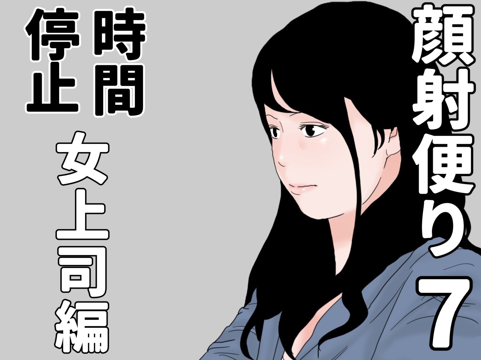 顔射便り  1〜10セット - サンプル画像 7