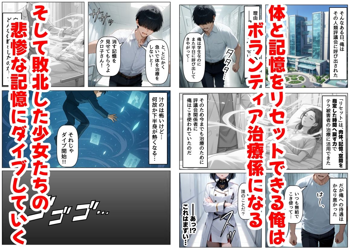 とある敗北少女たちの触手凌●記憶《CG集》 - サンプル画像 2