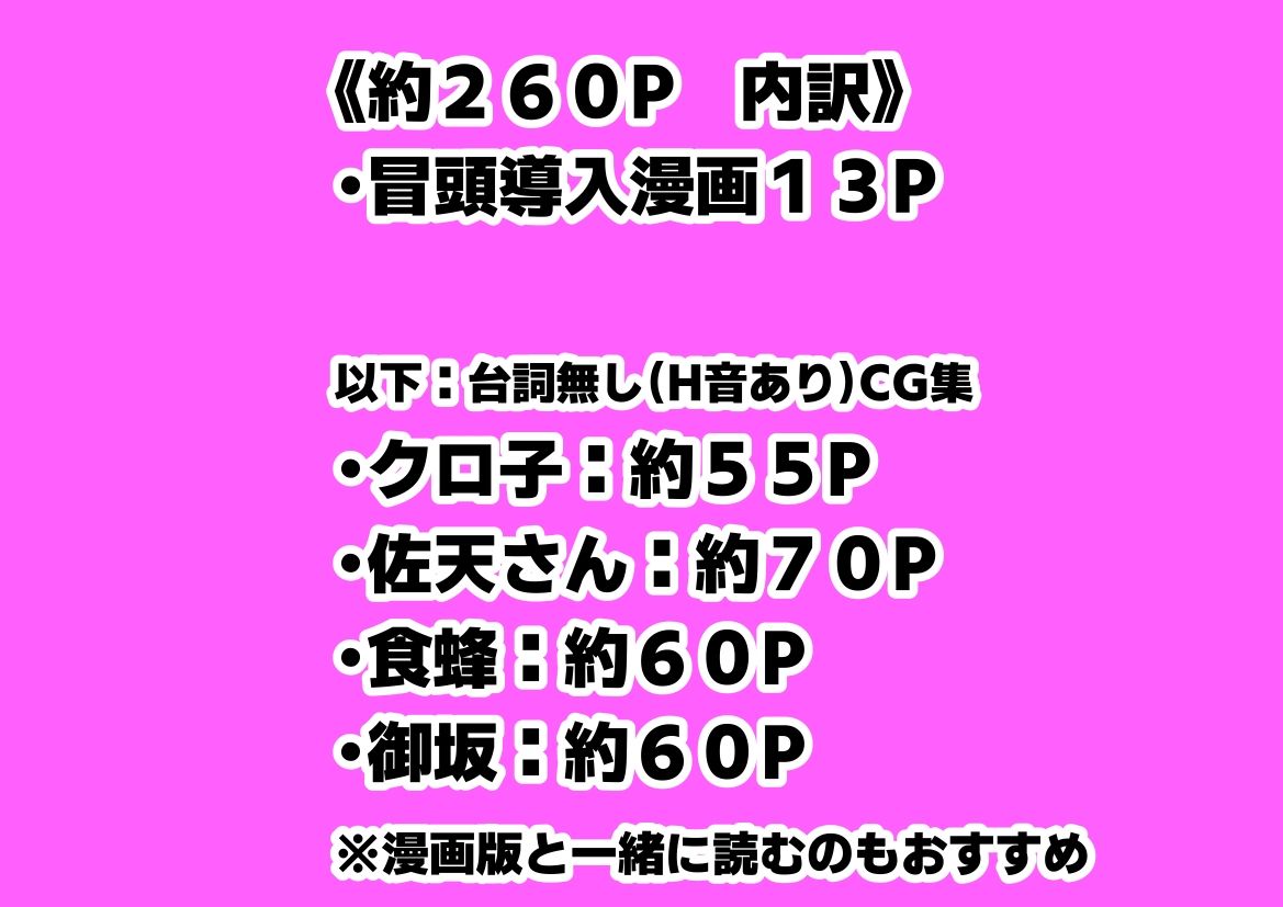 とある敗北少女たちの触手凌●記憶《CG集》 - サンプル画像 5