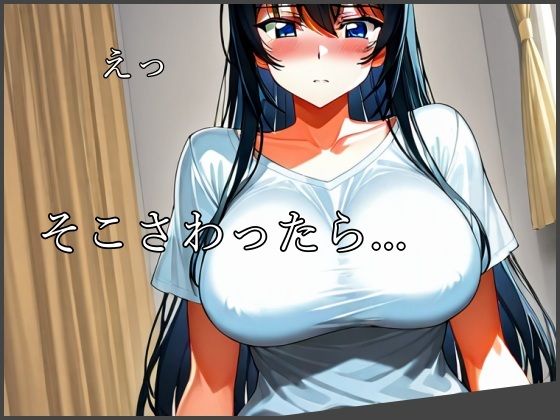 ご近所突きあい物語 - サンプル画像 2