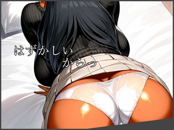 ご近所突きあい物語 - サンプル画像 4