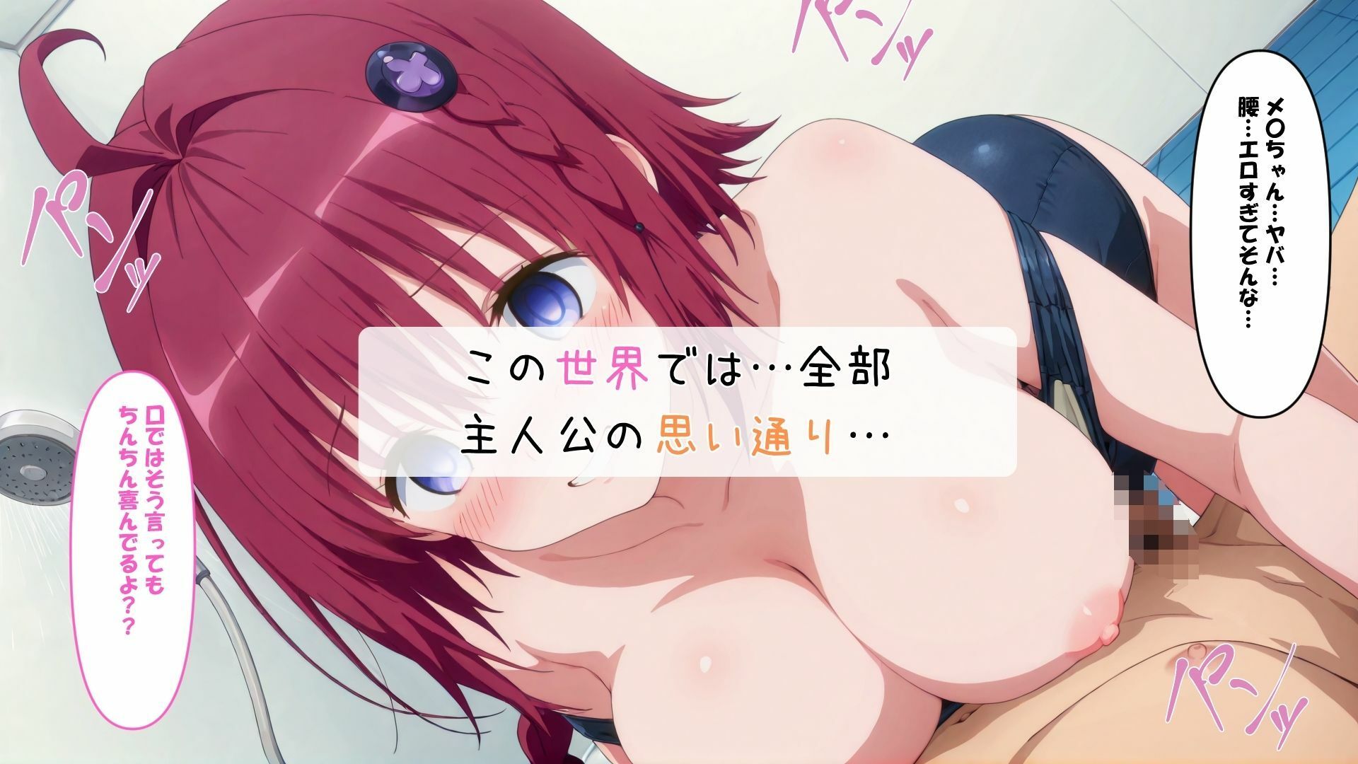 と〇ぶる スク水ソープランド - サンプル画像 7