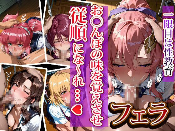 全員強●妊娠オナペット学園〜ガ〇ダムSEED編〜 - サンプル画像 3