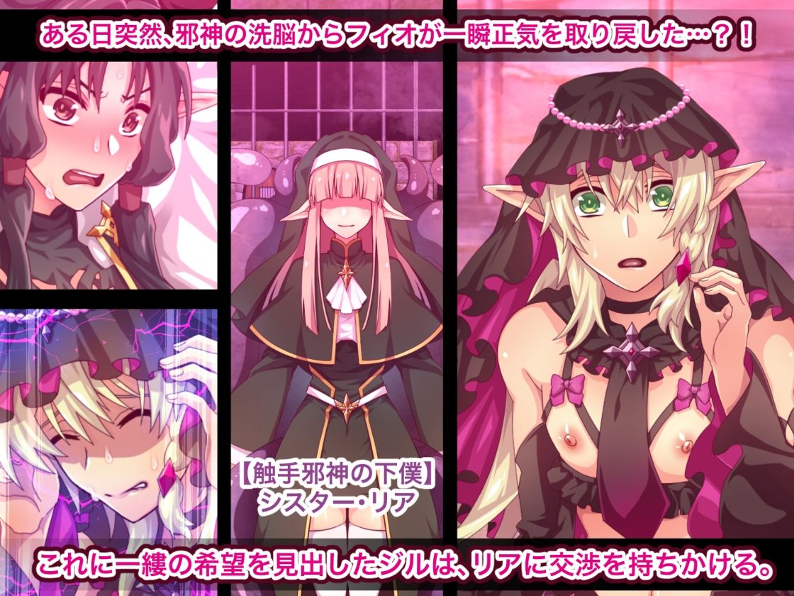 エルフ触手陵●〜触手教会と男の娘エルフ編・中編〜 - サンプル画像 2