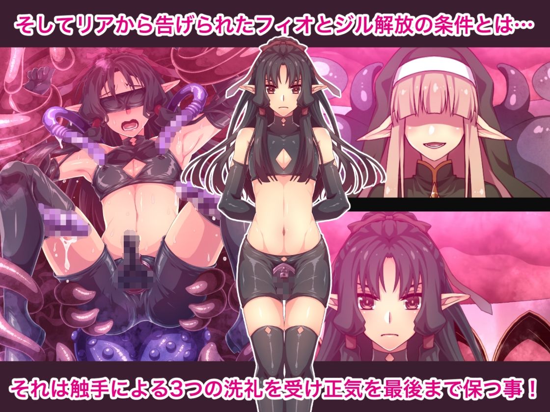 エルフ触手陵●〜触手教会と男の娘エルフ編・中編〜 - サンプル画像 3