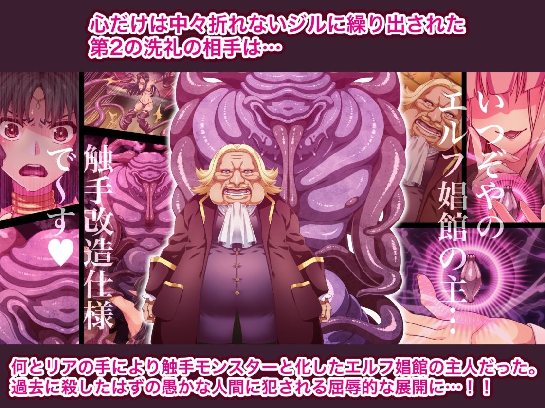 エルフ触手陵●〜触手教会と男の娘エルフ編・中編〜 - サンプル画像 5