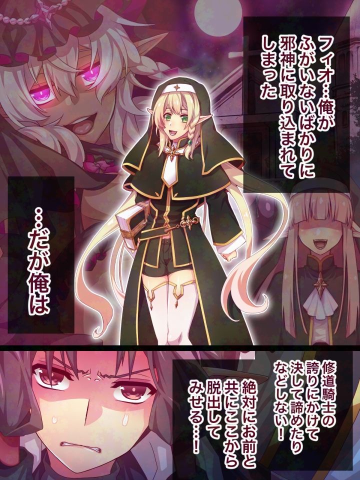 エルフ触手陵●〜触手教会と男の娘エルフ編・中編〜 - サンプル画像 8