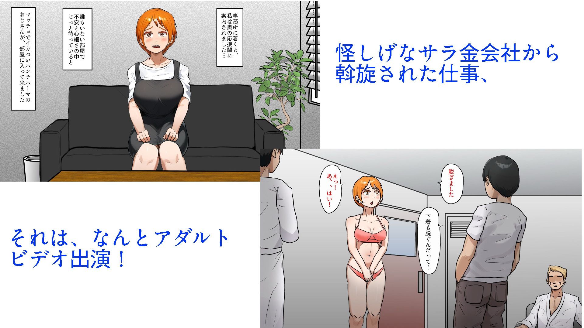 その借金、私がカラダで返します - サンプル画像 1