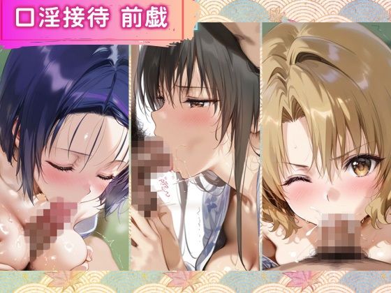 花魁ヒロイン_西連寺/古手川/籾岡里紗 - サンプル画像 2