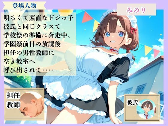 彼氏に見せられないメイド服 放課後の服従と快楽の授業 - サンプル画像 1