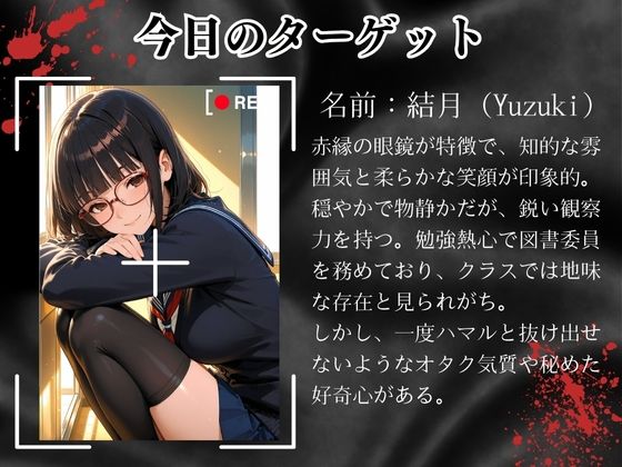 〜性の教典〜優しい先生の裏の顔はレ●プ魔編 完堕ちするまで続く性指導（結月） - サンプル画像 2