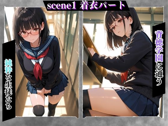 〜性の教典〜優しい先生の裏の顔はレ●プ魔編 完堕ちするまで続く性指導（結月） - サンプル画像 4