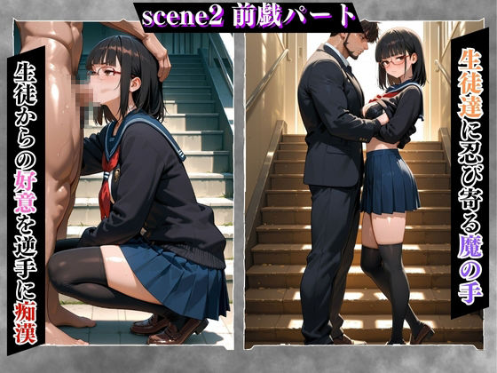 〜性の教典〜優しい先生の裏の顔はレ●プ魔編 完堕ちするまで続く性指導（結月） - サンプル画像 5