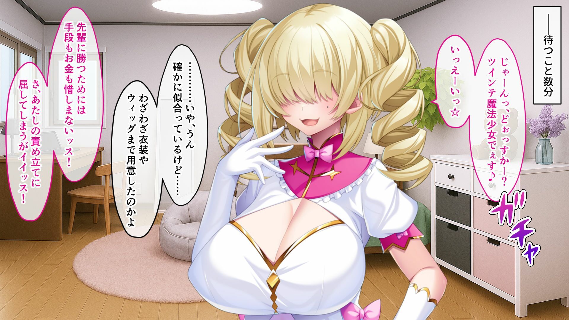 メカクレ後輩とわからせセックスバトル！！〜負けイキにハマって肉棒をねだる生意気な爆乳〜 - サンプル画像 7