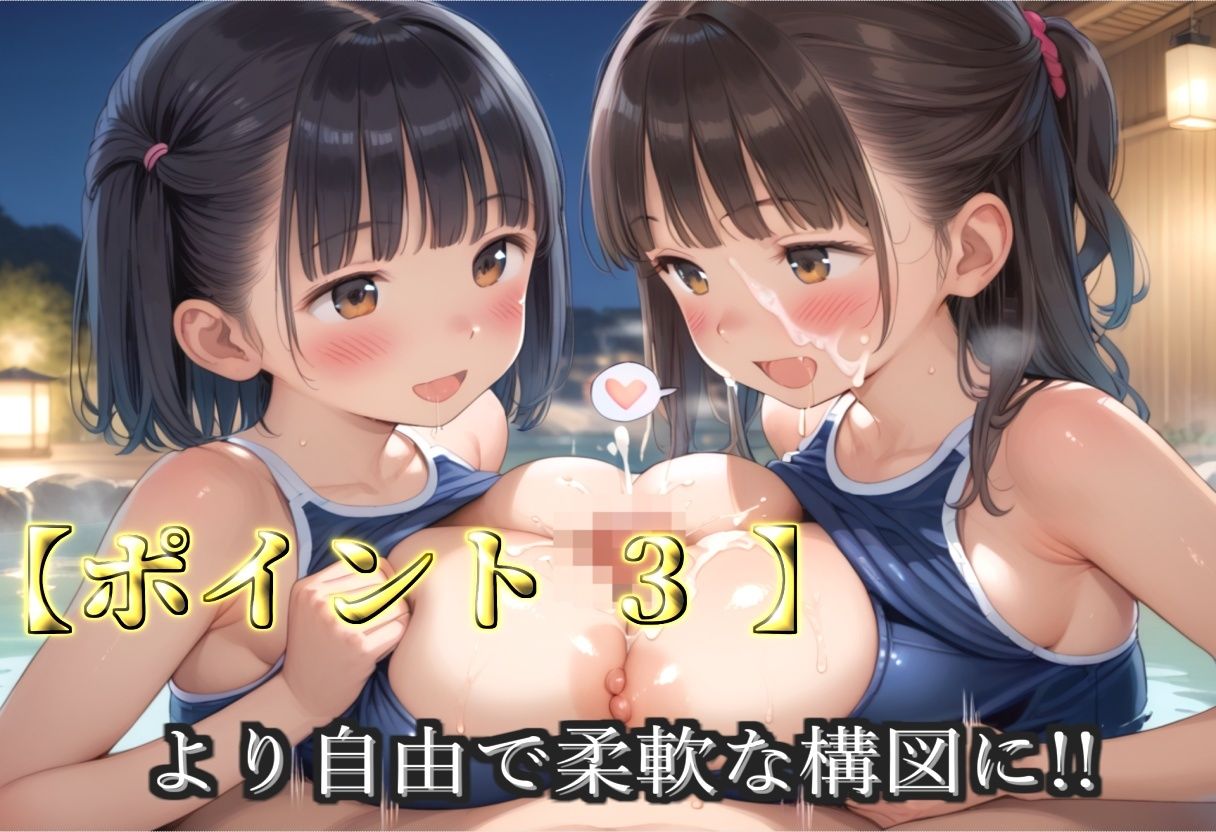 【新作価格】【豪華特典あり】爆乳スク水部乱交 試合後のムレムレ汗だく逆レ●プ  温泉スパ編【500個】 - サンプル画像 5