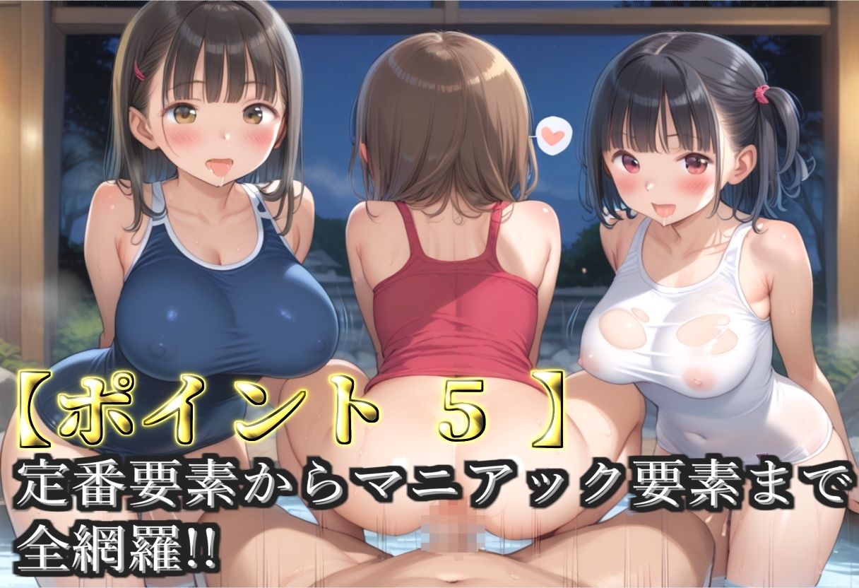 【新作価格】【豪華特典あり】爆乳スク水部乱交 試合後のムレムレ汗だく逆レ●プ  温泉スパ編【500個】 - サンプル画像 7