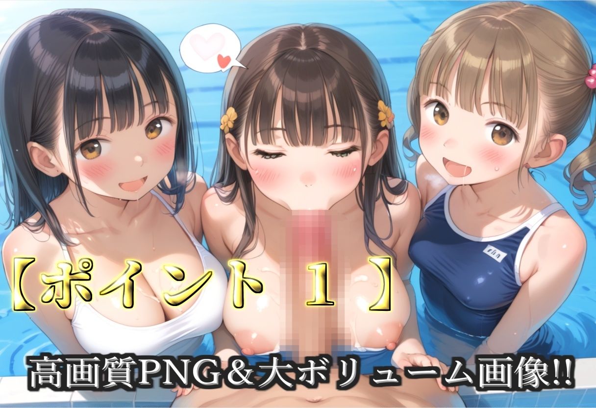 【新作価格】【豪華特典あり】爆乳スク水部乱交 試合後のムレムレ汗だく逆レ●プ  プール編【500個】 - サンプル画像 3