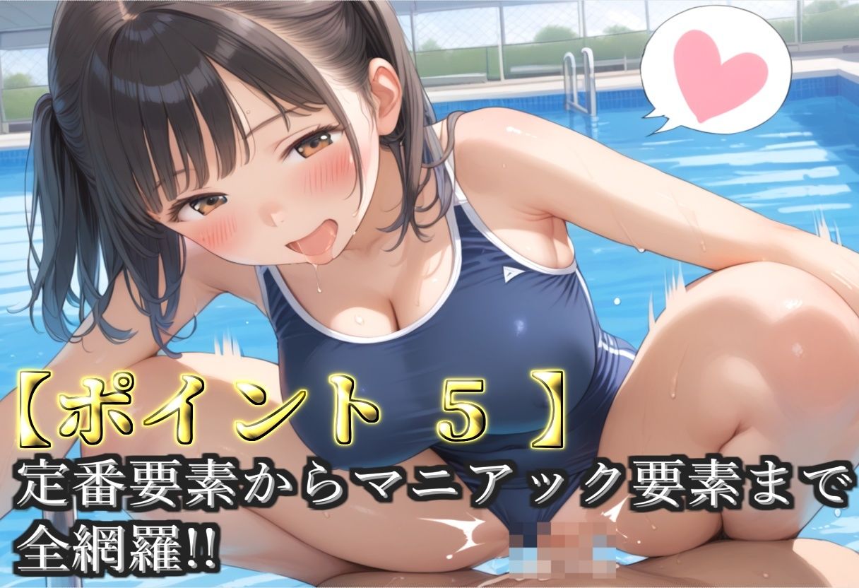 【新作価格】【豪華特典あり】爆乳スク水部乱交 試合後のムレムレ汗だく逆レ●プ  プール編【500個】 - サンプル画像 7