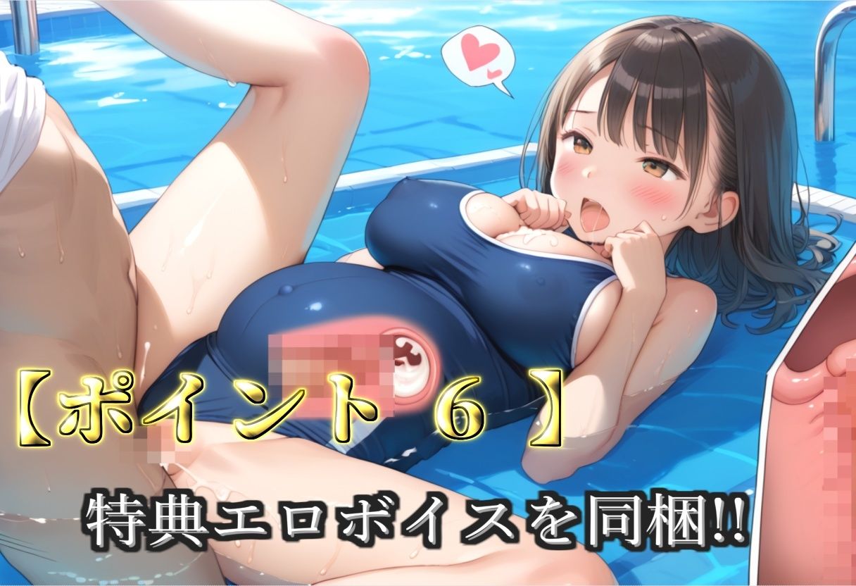 【新作価格】【豪華特典あり】爆乳スク水部乱交 試合後のムレムレ汗だく逆レ●プ  プール編【500個】 - サンプル画像 8