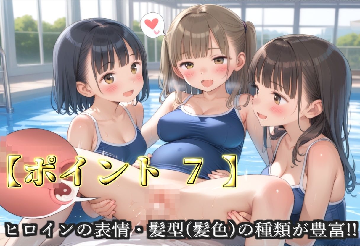 【新作価格】【豪華特典あり】爆乳スク水部乱交 試合後のムレムレ汗だく逆レ●プ  プール編【500個】 - サンプル画像 9