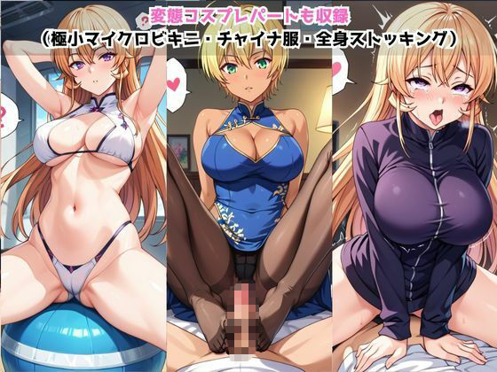 催●支配された薙切え○な＆水戸○魅★NTR調教＆ボテ腹END★ - サンプル画像 4