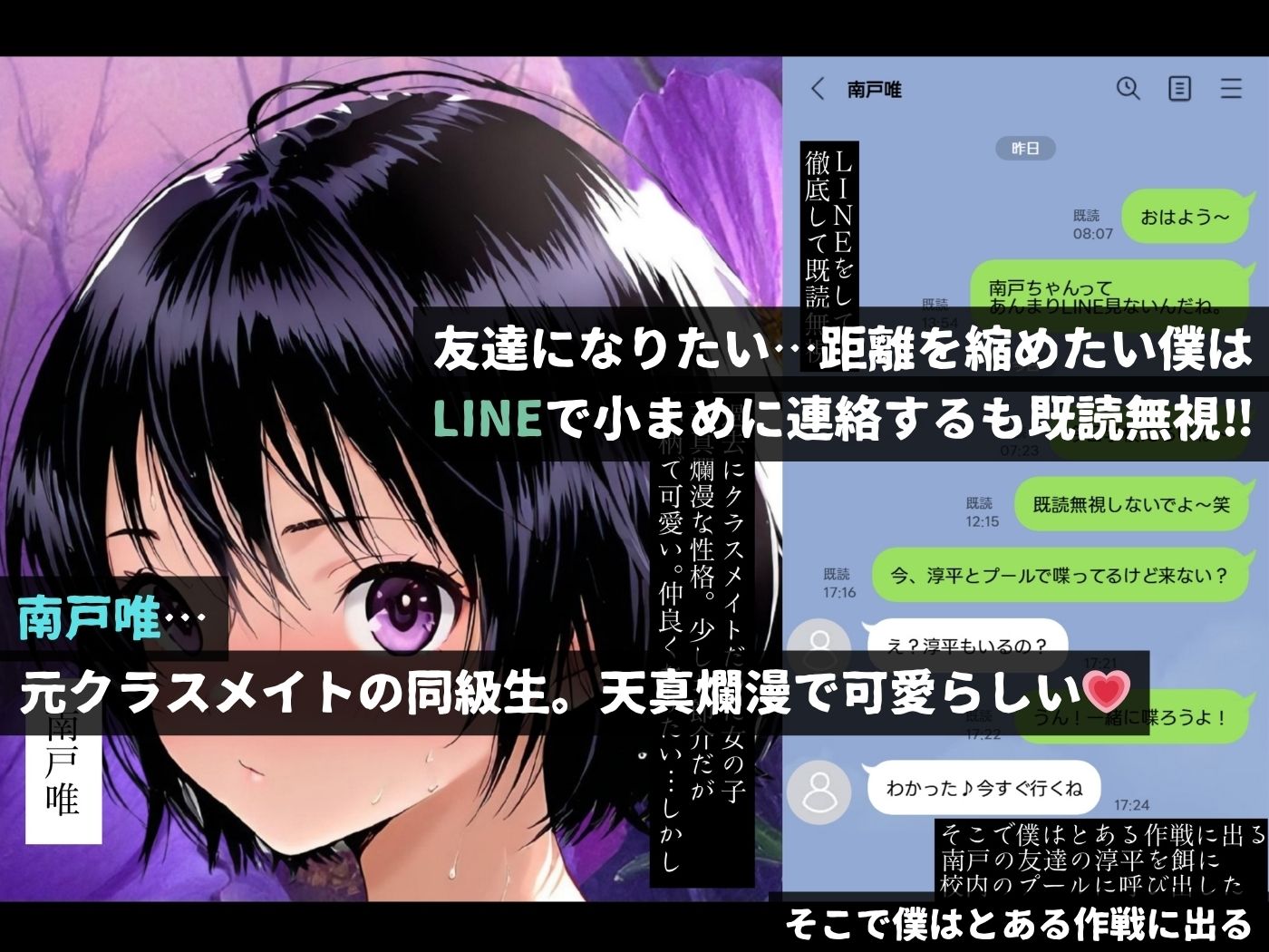 LINEを既読無視しただけなのに〜南●唯編〜 - サンプル画像 1