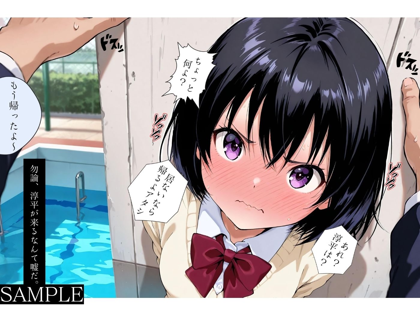 LINEを既読無視しただけなのに〜南●唯編〜 - サンプル画像 5