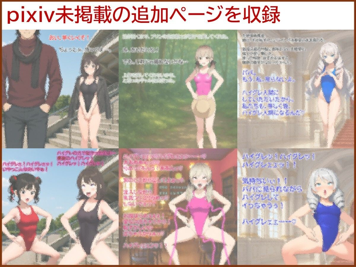 特撮ヒロインがハイグレ堕ちしちゃうイラスト集 - サンプル画像 2