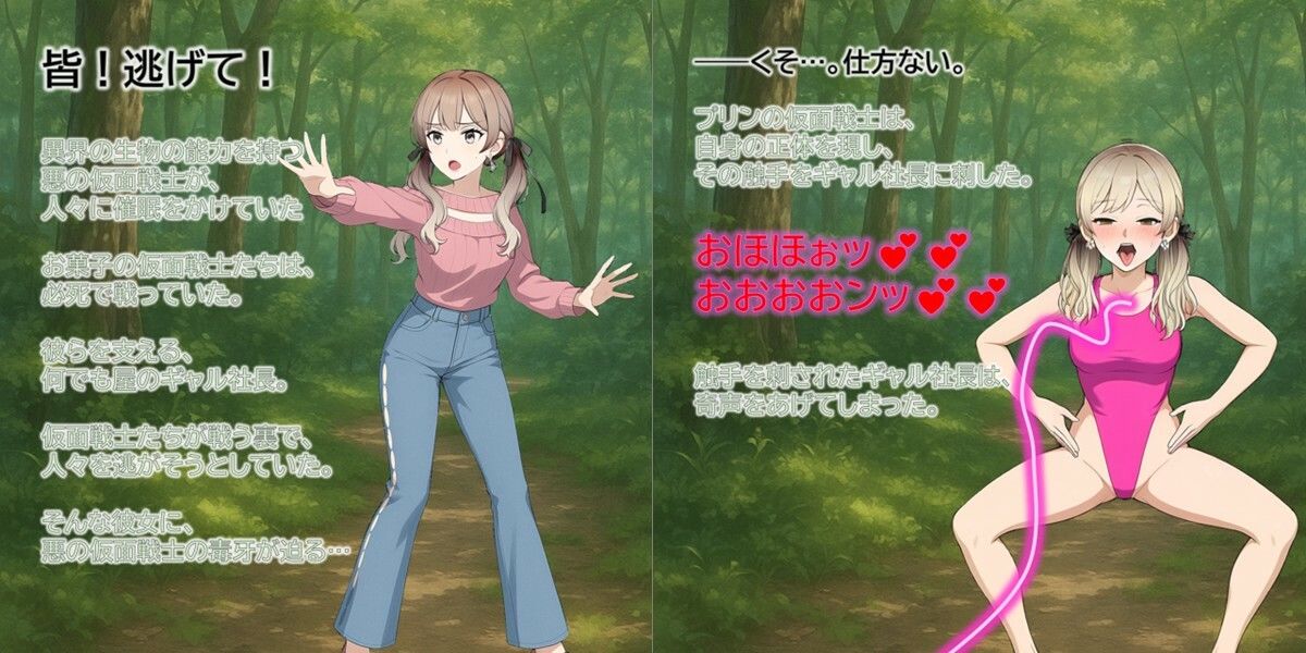 特撮ヒロインがハイグレ堕ちしちゃうイラスト集 - サンプル画像 4