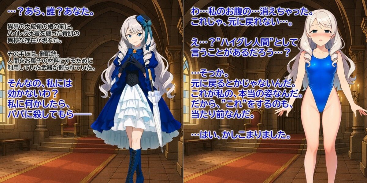 特撮ヒロインがハイグレ堕ちしちゃうイラスト集 - サンプル画像 5