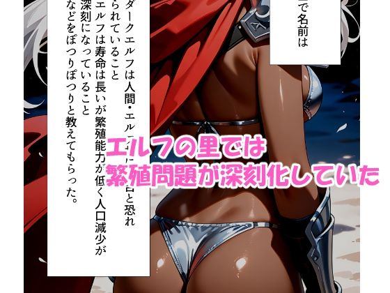 異世界でダークエルフ姫と子作りを迫られる俺の冒険記〜最強ツンデレ姫が夜は可愛すぎる〜 - サンプル画像 3
